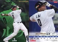 S-67[スターカード]：ルナ