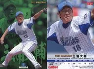 S-69 [tarjeta estrella] : Daisuke Miura