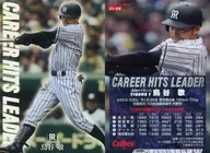 CL 08 [CARRER HITS LEADER CARD] : Takashi Toriya