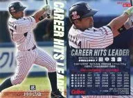 CL-12 [BEARER HITS LEADER CARD] : Hiroyasu Tanaka