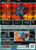 KQQ PR 002 [New Prism] : [No Code Guarantee] Knight Gundam [Sword of Fire]