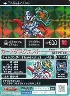 KCQ PR 004[新プリズム]：[コード保証なし]騎士ガンダム[力の盾]