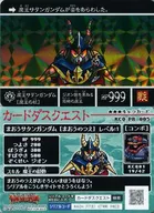 KCQ PR 005 [novo prisma] : [sem garantia de código] Maho Satã Gundam [Varinha de Satã]