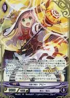 B9-023 [Super Rare] : (parallel) The Meteor Witch Abbey