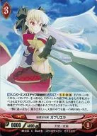 B9-044[C]：(パラレル)崇高なる剣 ガブリエラ