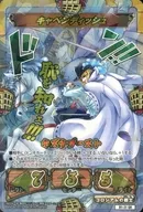 B1-31 Ghost Rare (GR) : Cavendish