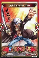 B1-42[N]：トラファルガー・ロー