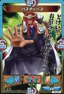 B1-47[N]：バスティーユ