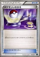 010/016[-]:精靈寶可夢替換