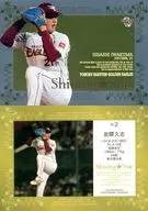 ES2 [insertar tarjeta] : Kushi de Iwakuma