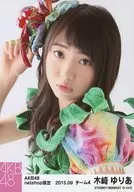 Yuria Kizaki / Bust-up / AKB48 2015 septiembre red shop limited Official photo individual "2015.09"