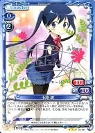 02 a 044 [R] : Aya KOUJI (with signature de estampado en caliente de Risa TANEDA)