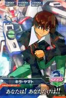 TK1-058 [R] : Kira Yamato