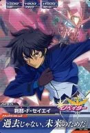 TK1-059 [C] : Setsuna F. Seiei