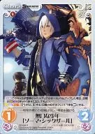 GE-009 [R] : Quiet Boy "Soma Schicksal"