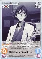 GE-018[C]:研究人员