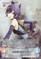 GE-037[SR]：(ホロ)大食漢「香月 ナナ」