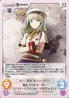 GE-042[R]:新噬神者