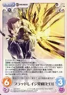 GE-056[C]:启动ブラッドレイジ