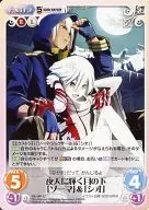 GE-064[C]:月光下&