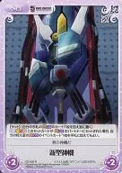 GE-092[R]:新型神机