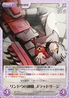 GE-093[R]:龍膽之神機血胸