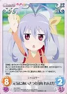 NB-PR005 [PR] : "Miyauchi Renge" miyauchi "