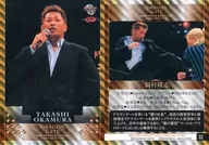 32[常规卡]:冈村隆志