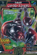 A-078 [Gold Rare] : Red Crow Scorpion