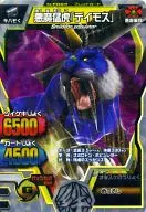 F 064 : Tigre Demonio "Deimos"