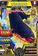 F-208[金レア]：デンキウナギ