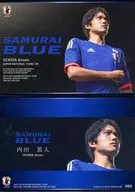 089 [Regular Card] : Atsuto Uchida
