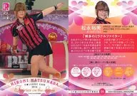 05[普通卡]:松永裕美