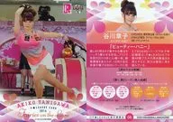 06[常規卡]:穀川章子