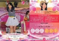 08[标准卡]:森彩奈江