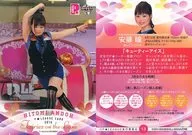 13[常规卡]:安藤瞳