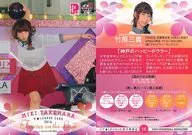 16[常规卡]:竹原三贵