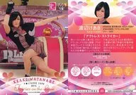 20[常规卡]:渡边Keaki