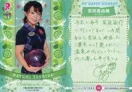 26 [レギュラーカード] ： 吉田真由美