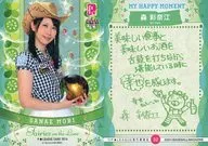 32[普通卡]:森彩奈江