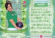 36 [レギュラーカード] ： 岸田有加