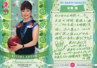 37[常规卡]:安藤瞳