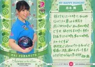 39 [Regular Card] : Mai Funamoto