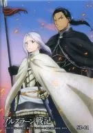 SP-01 [Special Card] : Arslan & Daryun