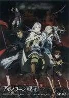 SP-02 [Special Card] - THE HEROIC LEGEND OF ARSLAN