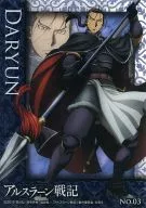 No. 03 [tarjeta normal] : Daryun