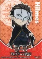 No. 17 [Normal Card] : Hilmes