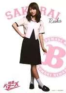 Reika Sakurai / 2L Size / "Hatsumori Bemars" Official Bromide (Uniform Ver)