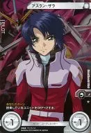 ST02-013 [Normal] : [No hay garantía de código] Aslan Zara