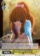 IMC/W41-020 [U] : Kirari of uneasiness